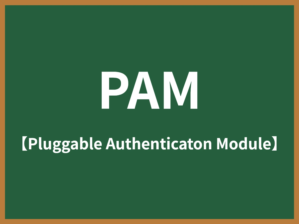 PAMのイメージ画像