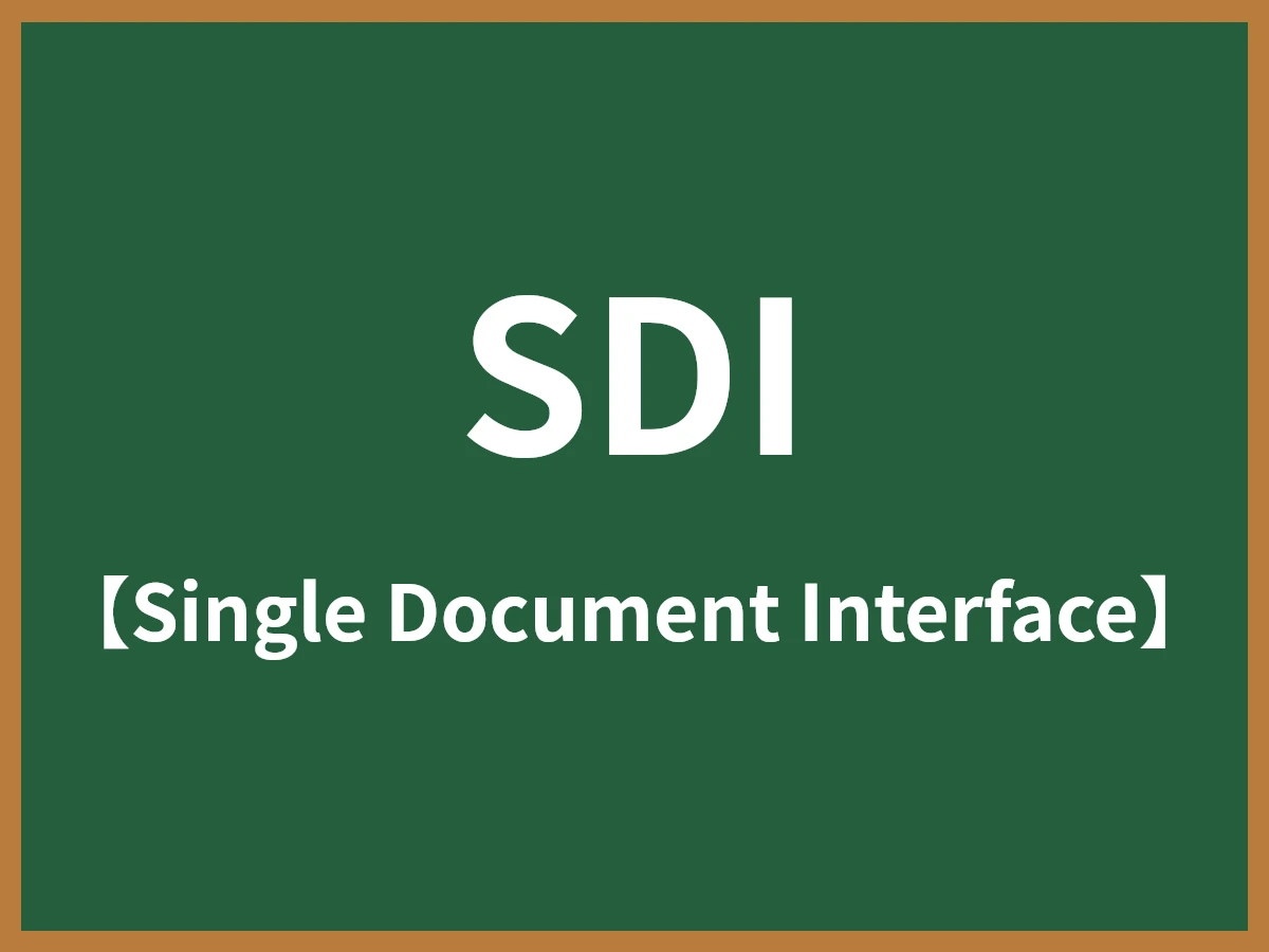 SDIのイメージ画像