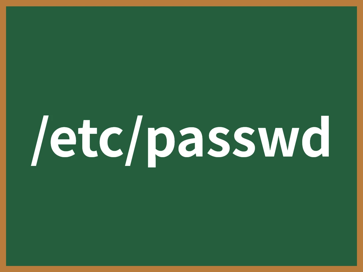 /etc/passwdのイメージ画像
