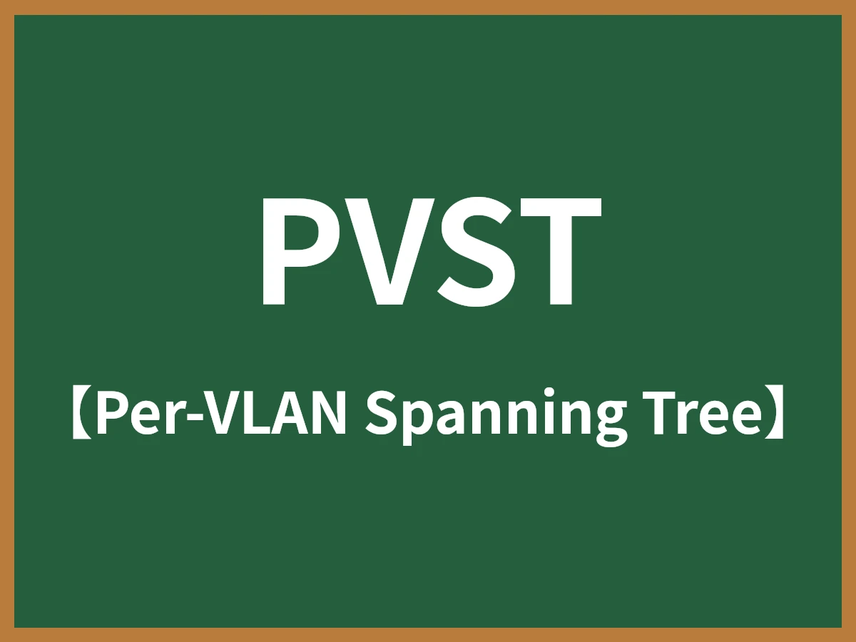 PVSTのイメージ画像