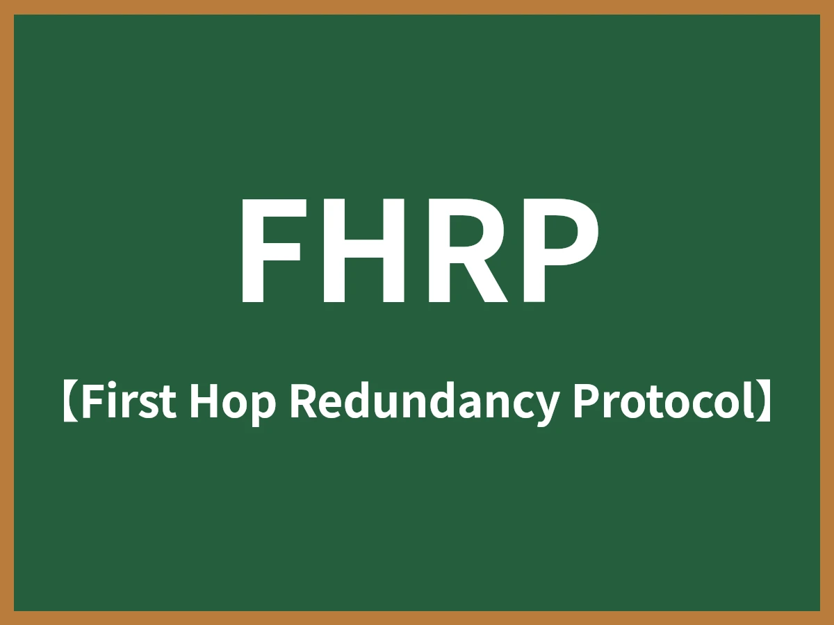 FHRPのイメージ画像
