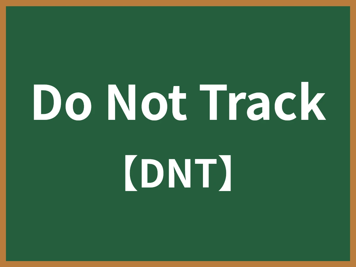 Do Not Trackのイメージ画像