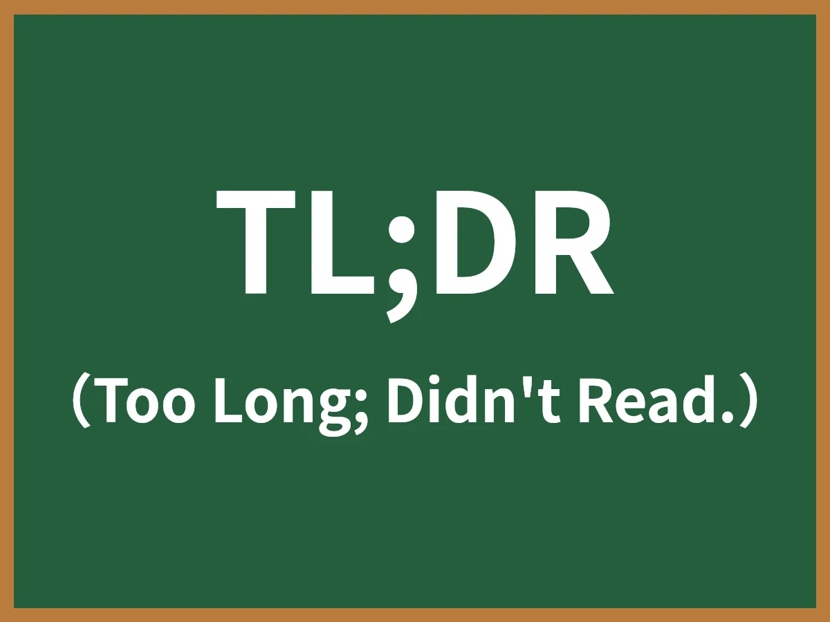 TL;DRのイメージ画像