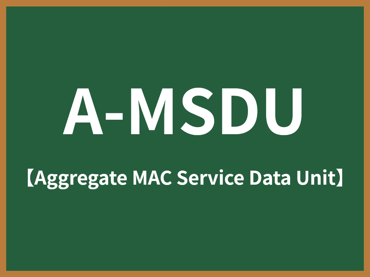 A-MSDUのイメージ画像