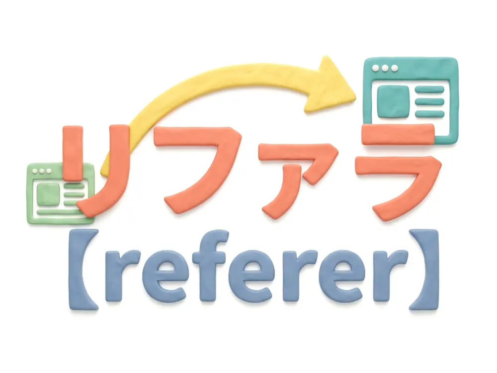 リファラのイメージ画像