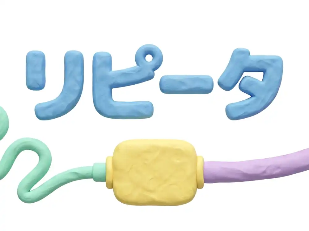 リピータのイメージ画像