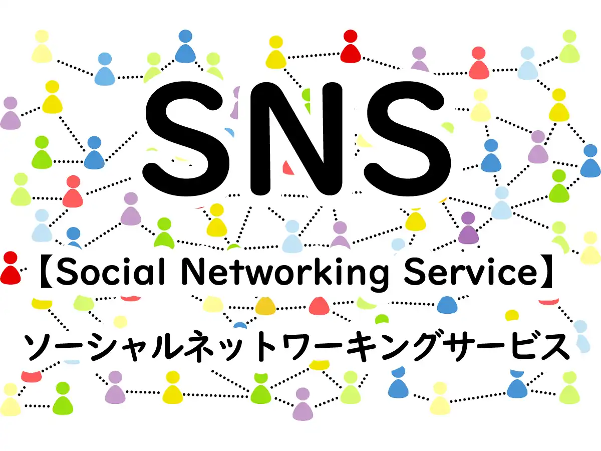 SNS