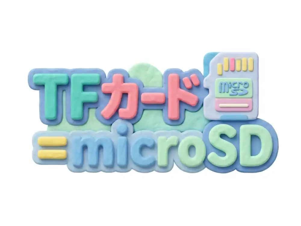 TFカードのイメージ画像