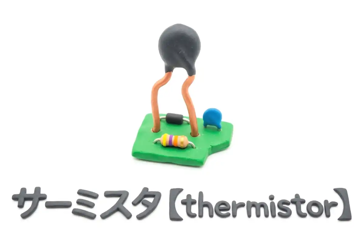 サーミスタのイメージ画像