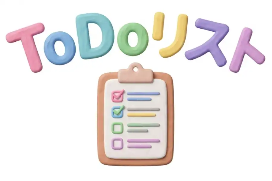 ToDoリストのイメージ画像