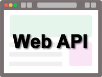 Web APIのイメージ画像