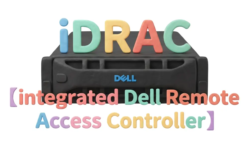 iDRACのイメージ画像