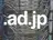 AD.JPドメイン
