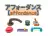 アフォーダンス
