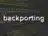バックポート