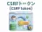 CSRFトークン