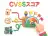 CVSSスコア