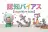 認知バイアス