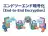 エンドツーエンド暗号化