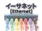 イーサネット
