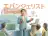 エバンジェリスト