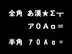 半角文字