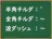 全角チルダ