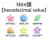 Hex値