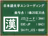 JISコード