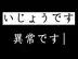 IME
