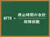 MTTR