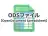 ODSファイル