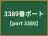 3389番ポート
