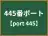 445番ポート