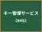 キー管理サービス