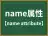 name属性
