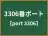 3306番ポート