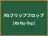 RSフリップフロップ