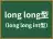 long long型