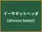 イーサネットヘッダ