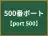 500番ポート