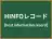 HINFOレコード