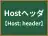 Hostヘッダ