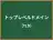 トップレベルドメイン