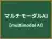マルチモーダルAI