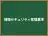 情報セキュリティ管理基準