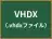 VHDX