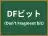 DFビット