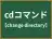 cdコマンド