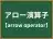 アロー演算子
